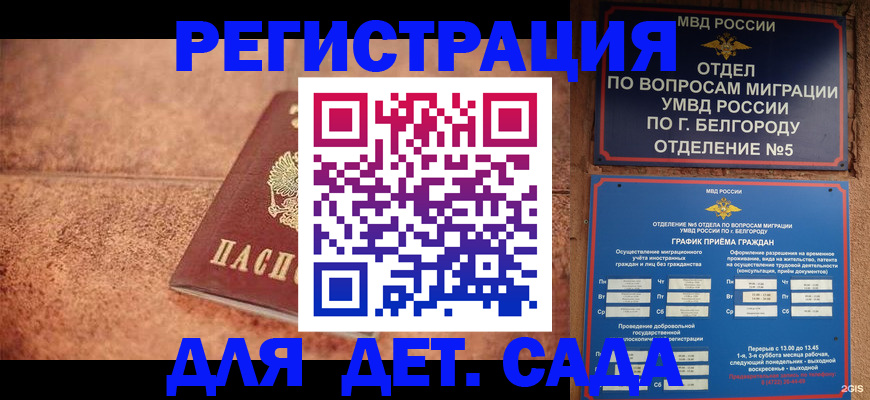 регистрация для школы в Пскове